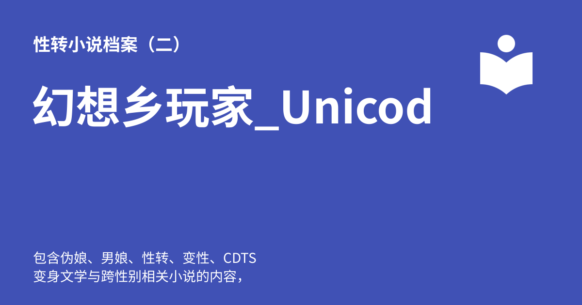 unicode